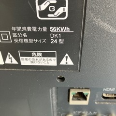 ハイビジョンLED液晶テレビ２４型の画像
