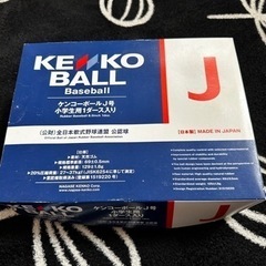 ケンコーボールJ号　小学生用の画像