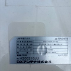 地上デジタルアンテナの画像