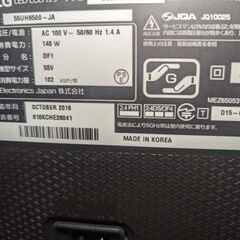 55uh6500　LG　55インチ　有機EL　引っ越し処分