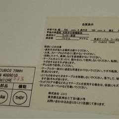 テーブルの画像