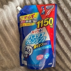 バスタブクレンジング詰め替え用1150ml！