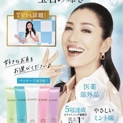 アンミカホワイトの画像