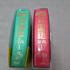 辞書の画像