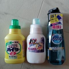 【未使用】洗濯洗剤3種