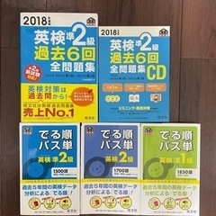 数学検定、漢字検定、英語検定の問題集、過去問の画像