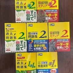 数学検定、漢字検定、英語検定の問題集、過去問の画像
