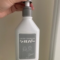 シルバーシャンプー