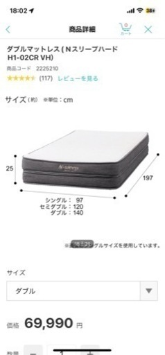 ダブルマットレス（Nスリープハード H1-02CR VH)