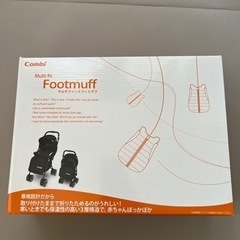 マルチフィットフットマフの画像