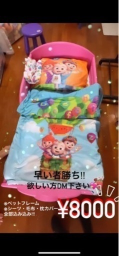 キッズ用ベッド