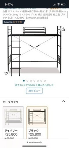 ロフトベット山善