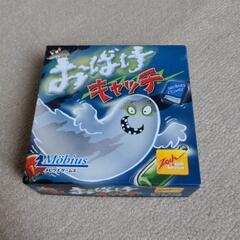 おばけキャッチ　ゲー厶