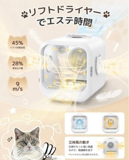 処分したいため多少のお値段交渉OK!ペットドライルーム  、ペットドライヤー