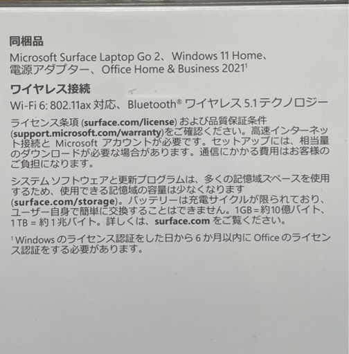 【新品未開封】Microsoft surface laptop GO2+ノートンIDアドバイザー3年