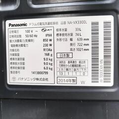 ドラム式洗濯機の画像
