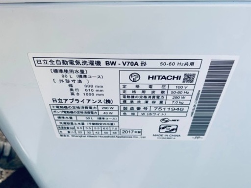 ⭐️日立電気洗濯機⭐️ ⭐️BW-V70A⭐️