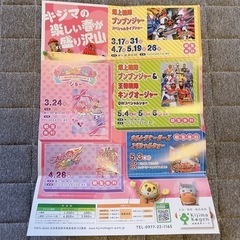 決まりました)城島高原パーク 6000円分 無料入園券 6/2まで プリキュアショー ヒーローショーの画像
