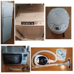 【無料・あげます】家電5点＆家具4点一式（冷蔵庫・洗濯機・オーブ...
