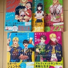 ★決まりました★通りすがりにワンポイントしていく…1〜5巻★の画像