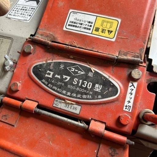 ウッドチッパーガソリン式‼️