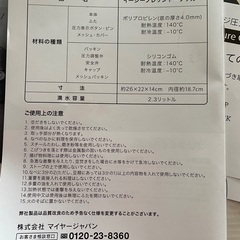 【取引中】マイヤージャパン　圧力鍋　イージープレッシャークッカーの画像