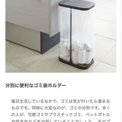 ゴミ袋ホルダー　2個セット（1個でもご相談可）