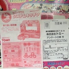 【美品】ミニーマウスシステムキッチンの画像