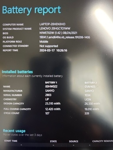 ThinkPad T470s 第7世代Core i5 256GB 20GBメモリ