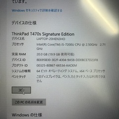 ThinkPad T470s 第7世代Core i5 256GB 20GBメモリ