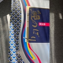 【美品】鯉のぼり　高さ2.3m