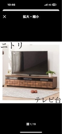 値下げニトリテレビ台ブロックチェイスト