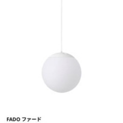 家具 照明器具　IKEA