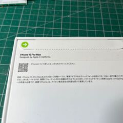 【新品未開封】iPhone 15 Pro Max 256GB ブラックチタニウムの画像