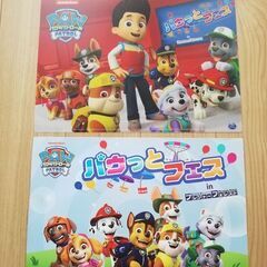 【新品】☆パウっとフェス 限定品☆繰り返し使えるランチョンマット...