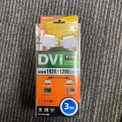 未使用品 ELECOM　エレコム　ディスプレイケーブル　DVI-...