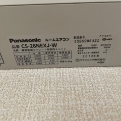 エアコン、室外機　CS-28NEXJ-Wの画像