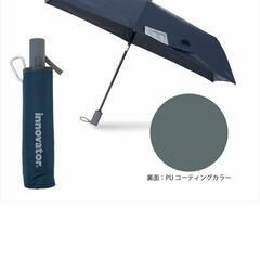 innovator 折りたたみ傘の画像