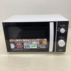 ZEPEAL ゼピール ヘルツフリー単機能電子レンジ　DR-G1...