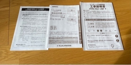 家電 季節、空調家電 ストーブ