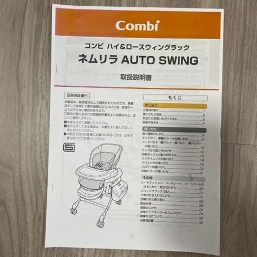 子供用品 ベビー用品 ベビーラック、ベビーチェア