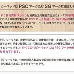 決まりました【美品】子供用品 ベビー用品 ベビーベッド、家具の画像