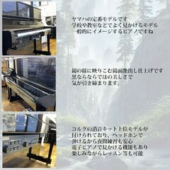 【決算セール！更にお値引き。】リフレッシュ済み中古ピアノ　ヤマハ定番U1Hで、しかもコルグ消音付き！の画像