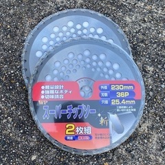 WP スーパーチップソー 230mm×36P 2枚セット＋開封済...