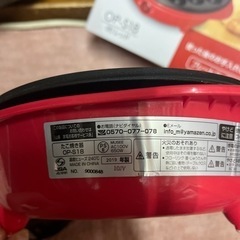家電 キッチン家電  たこ焼き機 OP-S18の画像