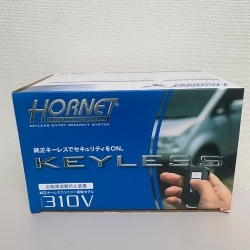 HORNET 自動車盗難防止装置 純正キーレス セキュリティ 310V 国産車 防犯 盗難防止