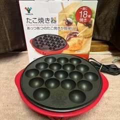 家電 キッチン家電  たこ焼き機 OP-S18