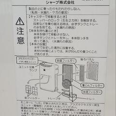 シャープ KI-BX85-W 加湿空気清浄機の画像