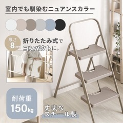 決まりました（美品　数回使用）脚立
