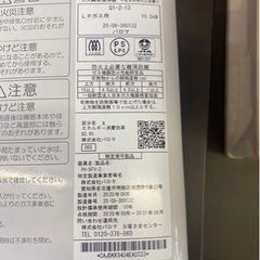 万代店　2020年式パロマ LP(プロパンガス)用 瞬間湯沸かし器 先止式 PH-5FVの画像